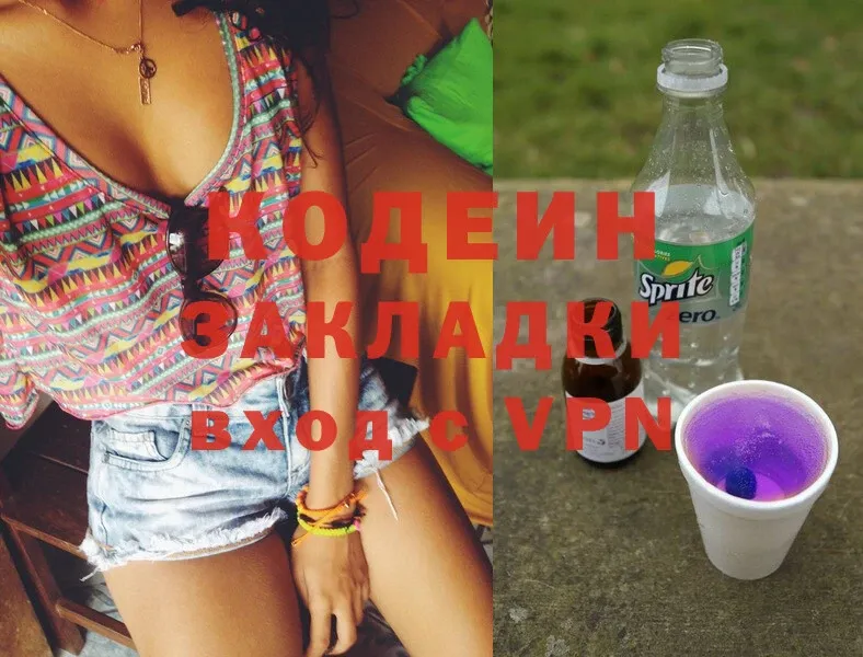 закладка  Магадан  Кодеин Purple Drank 