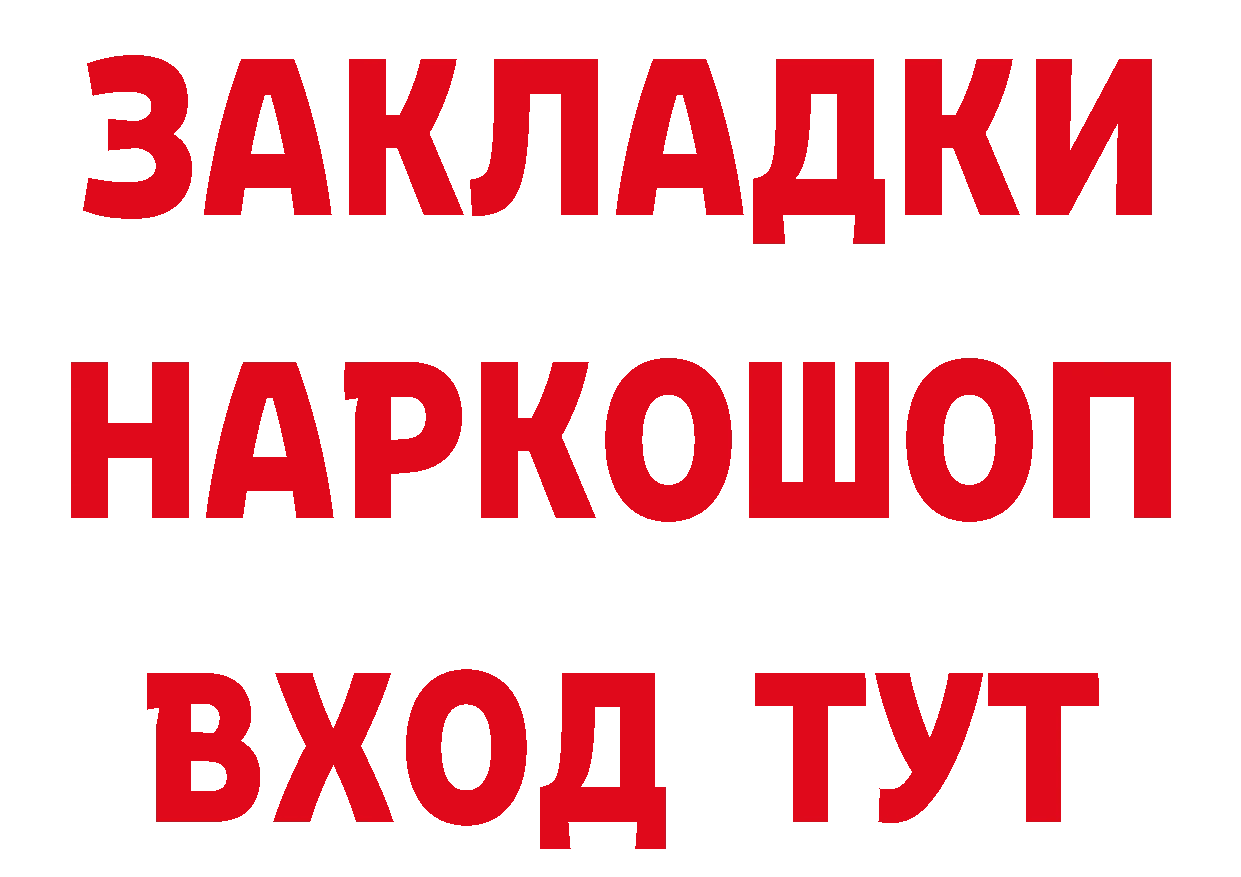 Магазин наркотиков даркнет какой сайт Магадан