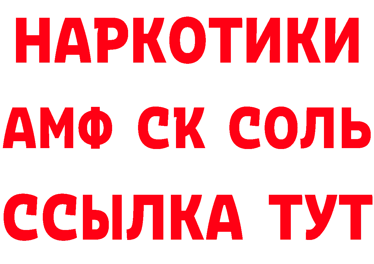 АМФЕТАМИН Розовый как зайти это hydra Магадан