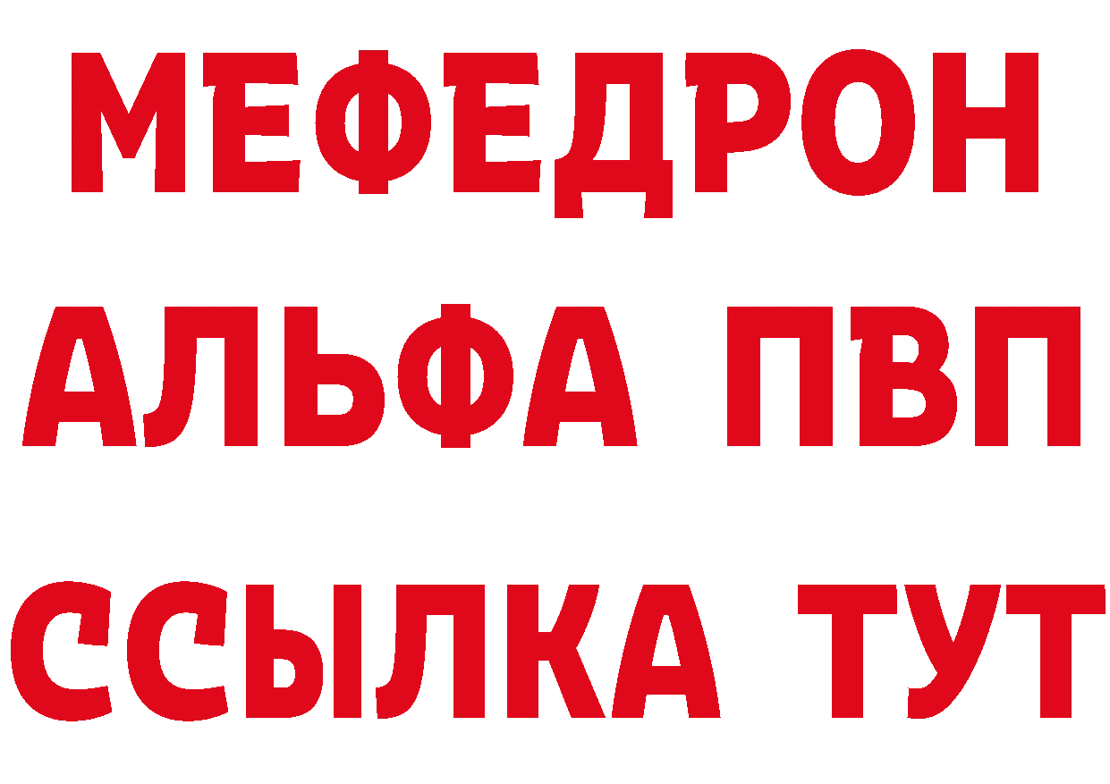 Бутират 1.4BDO как войти площадка мега Магадан