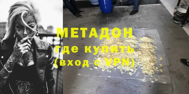 МЕТАДОН белоснежный  Магадан 